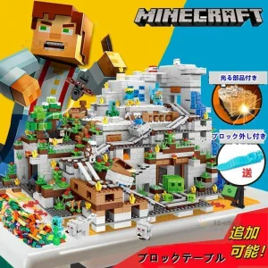 ブロック マインクラフト ブロック 山の洞窟 レゴ互換 マイクラ レゴ ブロック おもちゃ 収納ケース 子供 クリスマス プレゼント 1300PCS 超豪華セット