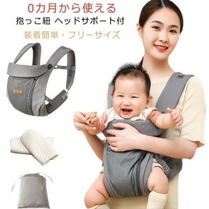新生児 抱っこ紐 抱っこひも 新生児 抱っこ紐 新生児から使える スリング ベビーラップ ベビーキャリア 柔らかい 縦抱き 首すわり前 腰ベル