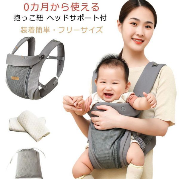 新生児 抱っこ紐 抱っこひも 新生児 抱っこ紐 新生児から使える スリング ベビーラップ ベビーキャリア 柔らかい 縦抱き 首すわり前 腰ベル