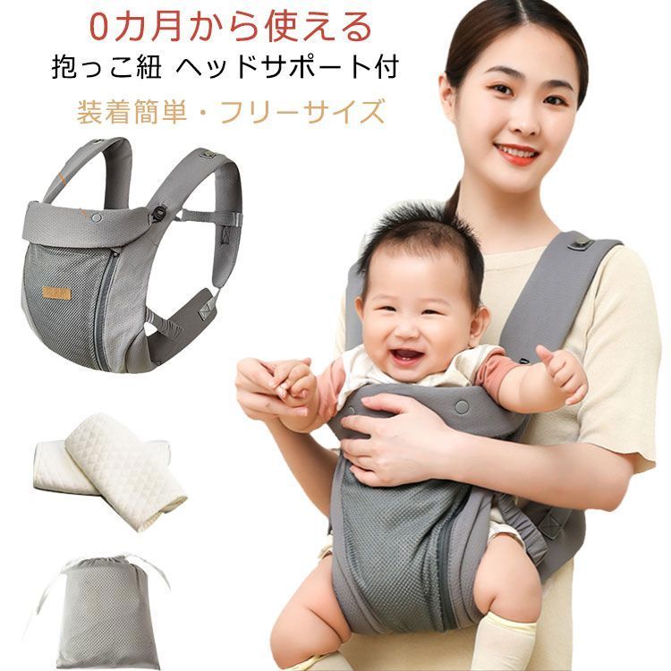 新生児 抱っこ紐 抱っこひも 新生児 抱っこ紐 新生児から使える スリング ベビーラップ ベビーキャリア 柔らかい 縦抱き 首すわり前 腰ベル